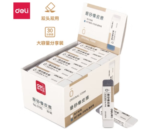 得力/deli 71115 橡皮 磨砂橡皮擦两用橡皮可擦钢笔圆珠笔中性笔铅笔71115 1块
