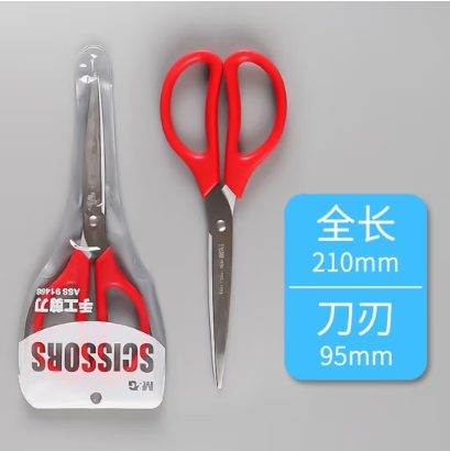 晨光/M&G ASS91468 剪刀 文具经典办公剪刀学生手工剪裁剪刀办公文具用品家用剪纸刀单把装 210mm【ASS91468】